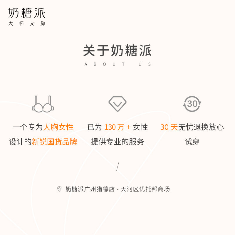 奶糖派大杯告白分胸型秋冬撞色文胸 奶糖派文胸