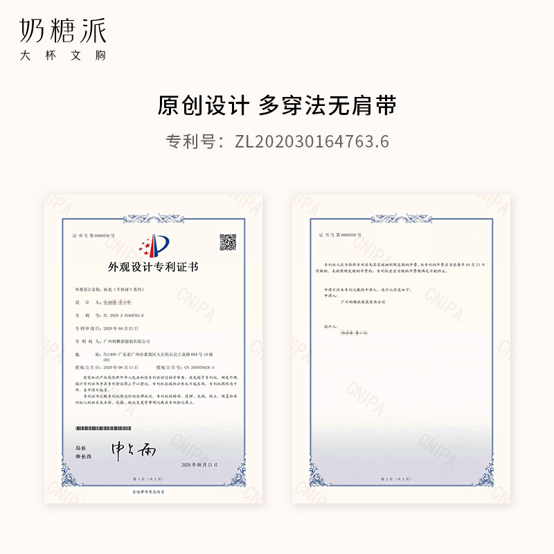 奶糖派大杯前后扣多穿法光面女抹胸 奶糖派文胸