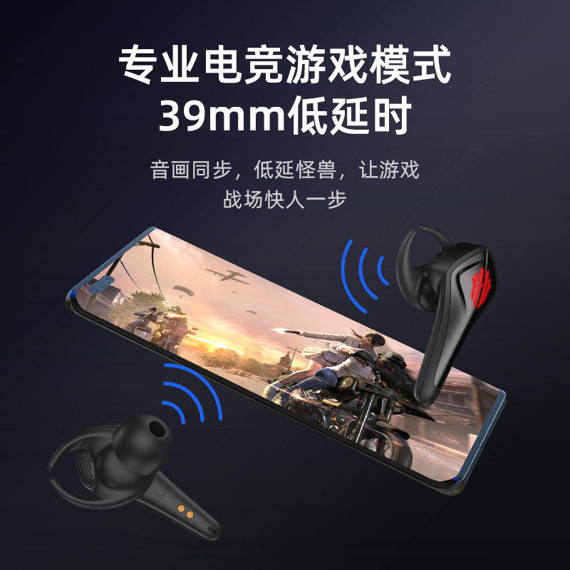  年年盛数码蓝牙耳机