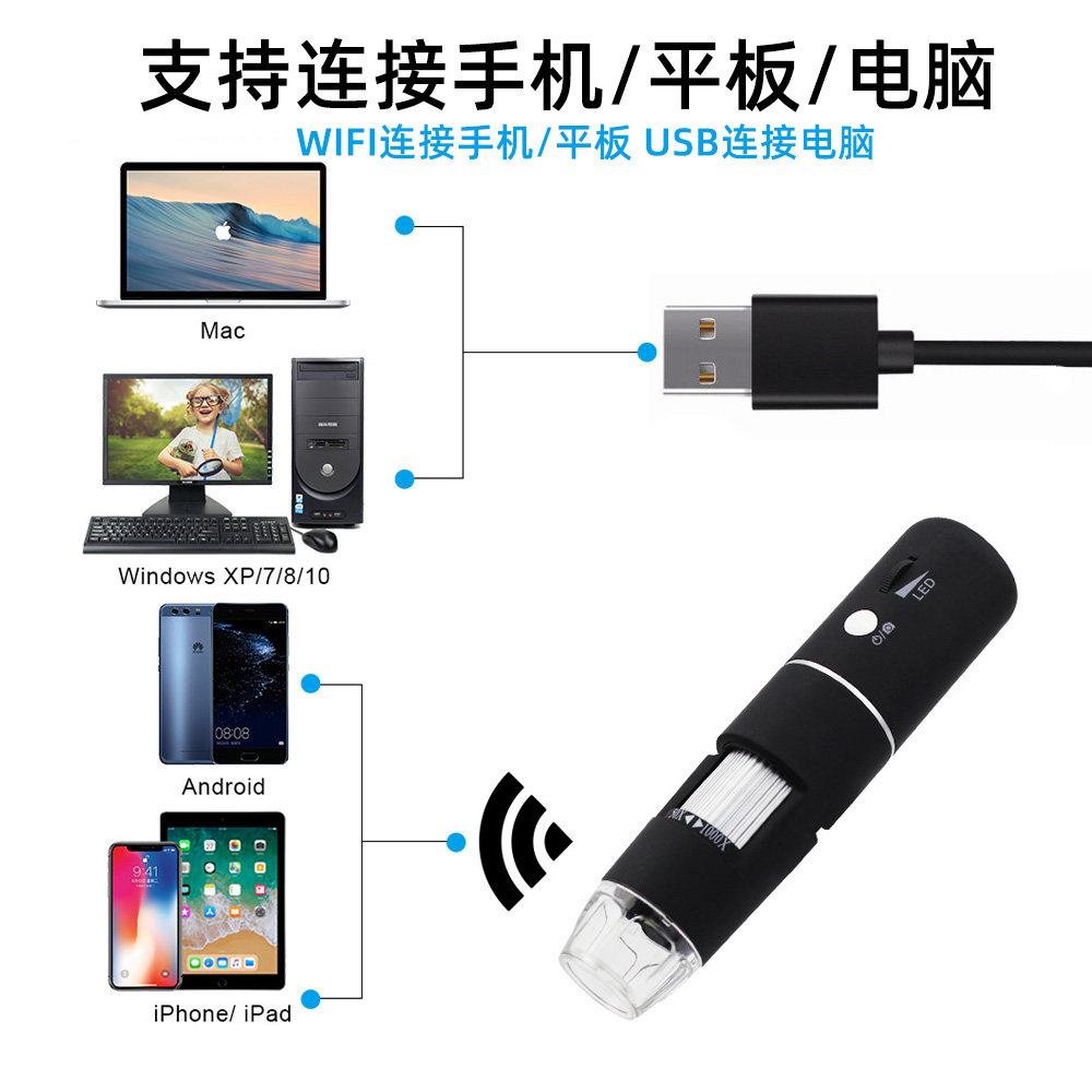 200万像素高清无线手机显微镜便携式工业数码电子放大镜1000倍电路板pcb焊接维修头皮肤毛囊面料检测鉴定