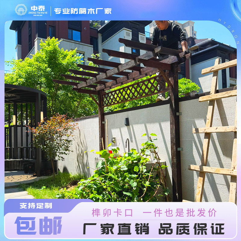防腐木葡萄架庭院户外廊架碳化木花架花园别墅露台室外单边爬藤架,淘宝优惠券,粉丝福利购,淘宝优惠卷