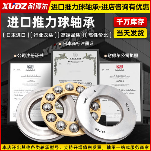 进口平面压力推力球轴承51200 51201 51202 51203 51204止推51205 - 图2