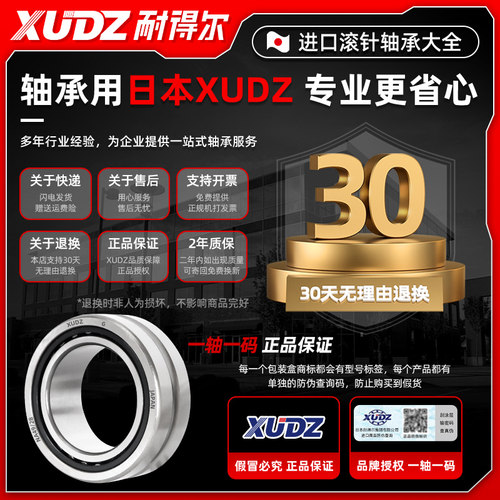 进口滚柱滚针轴承型号大全RNA NA4900/4901/4902/4903/4904/4905 - 图3
