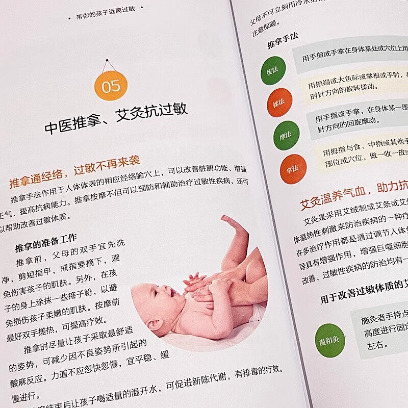 带你的孩子远离过敏 正版罗云涛编 儿童过敏诊治手册增强体质调理 儿童过敏性鼻炎皮炎咳嗽荨麻疹过敏原来可以根治中医调理养生书