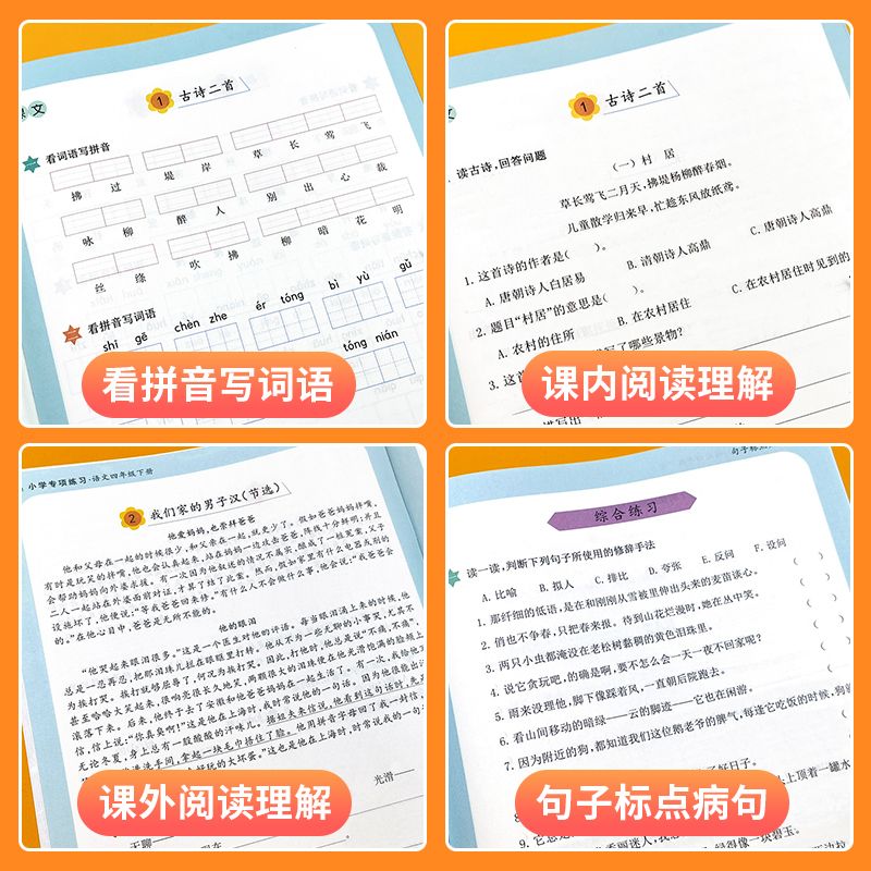 看拼音写生字词语六五四一二三年级上下册语文专项训练 小学三一二年级语文拼音生字组词造句看图写话同步作文强化训练每日一练