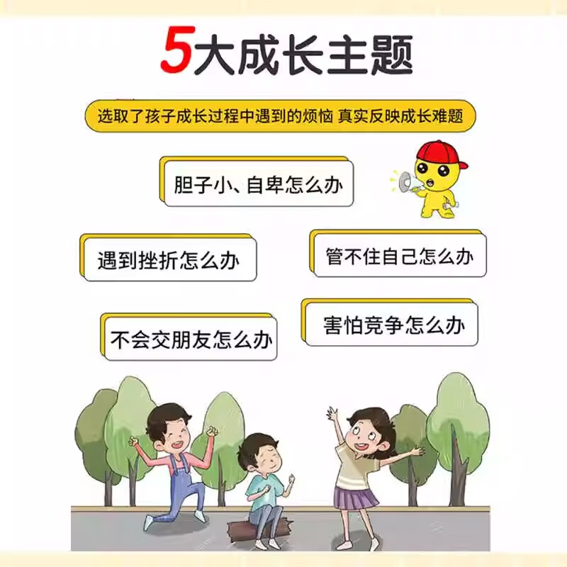 【抖音同款】孩子,你是在为自己努力 写给孩子的心理成长书 激发孩子动力从厌学到爱学平凡到卓越 家庭教育养育男女孩教育书籍