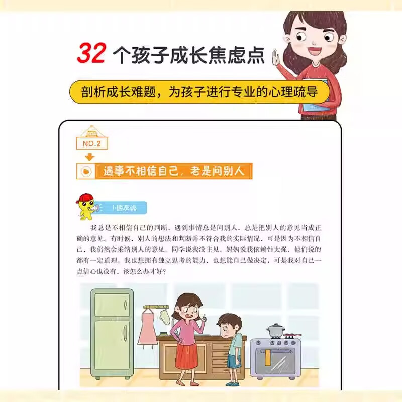 【抖音同款】孩子,你是在为自己努力 写给孩子的心理成长书 激发孩子动力从厌学到爱学平凡到卓越 家庭教育养育男女孩教育书籍