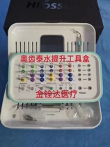 Odenture planting upper jaw sinus water pressure inner lifting tool case knocking inside lifting guide plate bone cleaving tool box