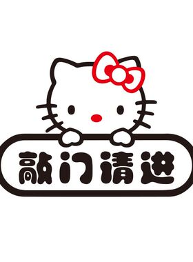门上装饰请敲门3d立体墙