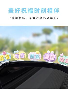 情绪稳定车载小摆件车内