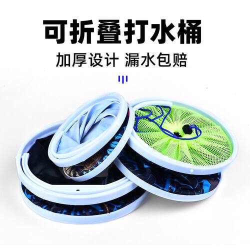 钓鱼打水桶加厚新款户外硬底野钓折叠式帆布多功能钓鱼水桶带防跳 - 图2