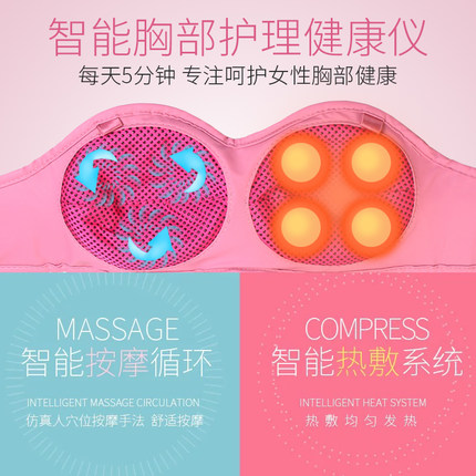 按摩器疏通乳腺增生经络结节文胸 康华美家奕美按摩器材