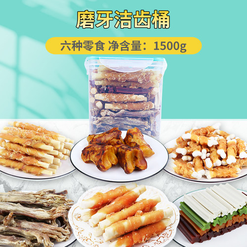 萌萌酷宠物狗狗零食桶烘干肉干磨牙棒骨头鸡鸭胸肉狗洁齿骨大礼包 - 图1