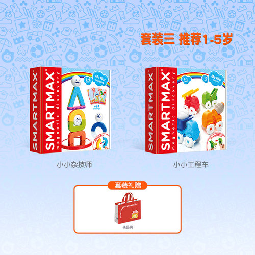 SMARTMAX 童趣启蒙套装  创意磁力棒 1岁+六一送礼 - 图2