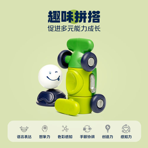 SMARTMAX小小驾驶员  1-5岁儿童早教磁力棒  生日礼物 - 图1