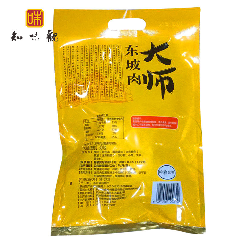 知味观杭州特产正宗东坡肉半成品红烧肉熟食加热即食下酒菜年夜饭,淘宝优惠券,粉丝福利购,淘宝优惠卷