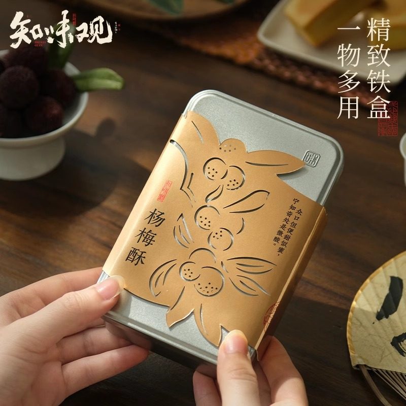 知味观仙居杨梅酥中式糕点心小吃下午茶点老字号杭州特产伴手礼品,淘宝优惠券,粉丝福利购,淘宝优惠卷