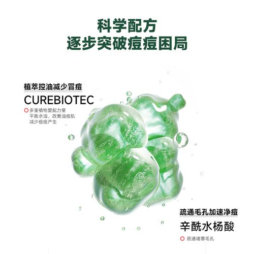 芙芙祛痘面膜水杨酸控油清痘粉刺闭口修护痘印补水官方绿芙芙面膜 - 图3