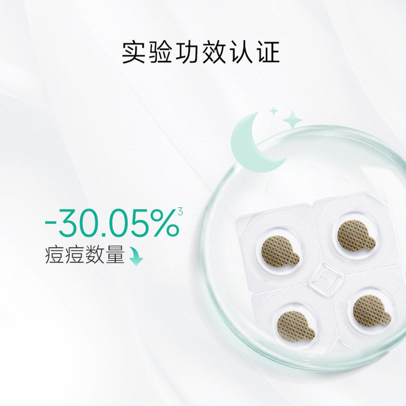 芙芙清颜日夜痘痘贴人工皮吸液超薄隐形可上妆隔汗遮豆豆快速祛痘,淘宝优惠券,粉丝福利购,淘宝优惠卷