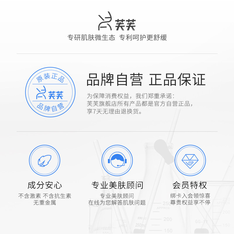 芙芙apg氨基酸温和清洁净澈洗面奶 芙芙洁面