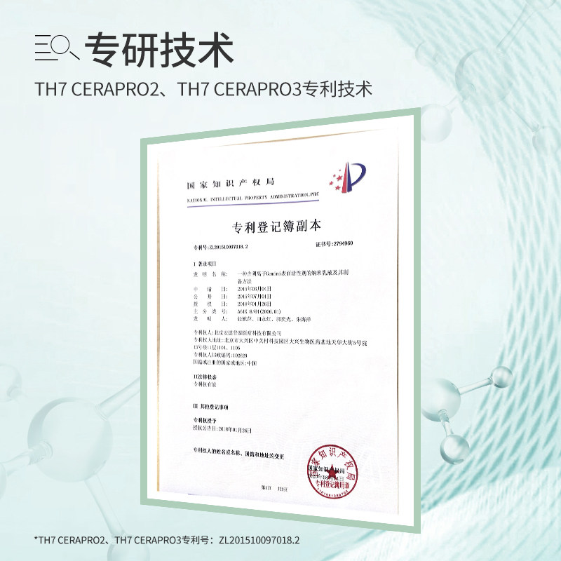 【李佳琦直播间】芙芙清颜焕肤精华液 芙芙液态精华