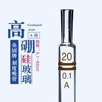 Softfix Glass Ring Scale Straw Pipette pipette A grade sampling tube 0 1 2 0 1 2 5 10 15 20 25 50ml