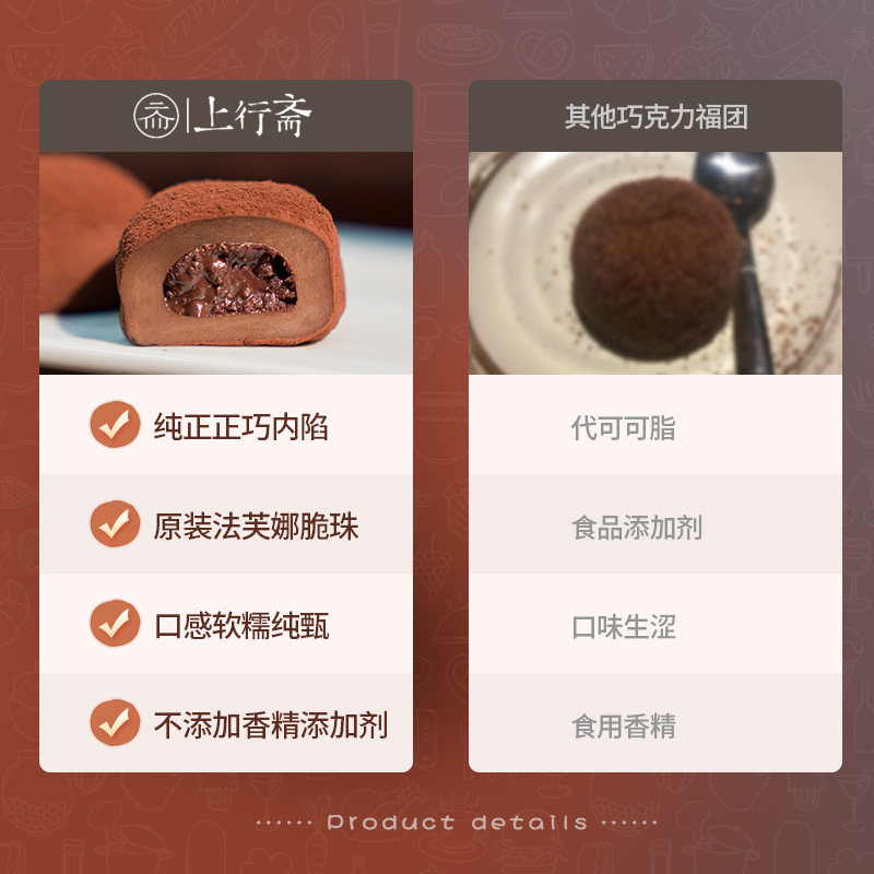 和风生巧大福网红日式福团巧克力 上行斋食品西式糕点
