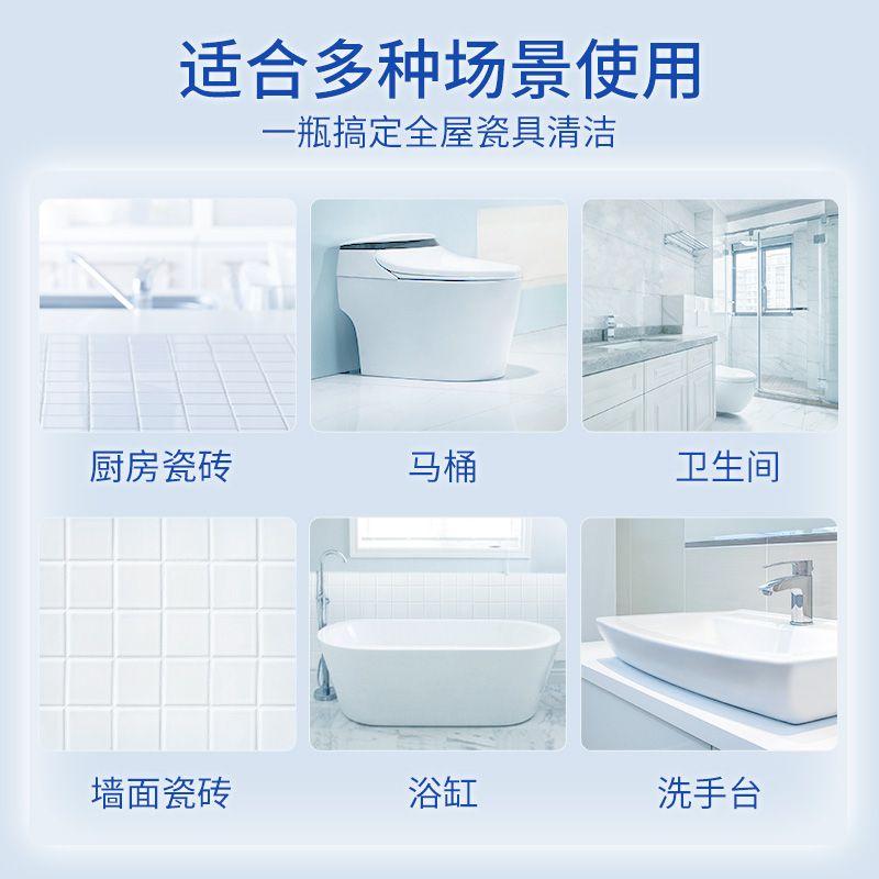 蓝月亮洁瓷宝 卫生间地板瓷砖专用清洁剂 去污去黄除水垢水锈官方