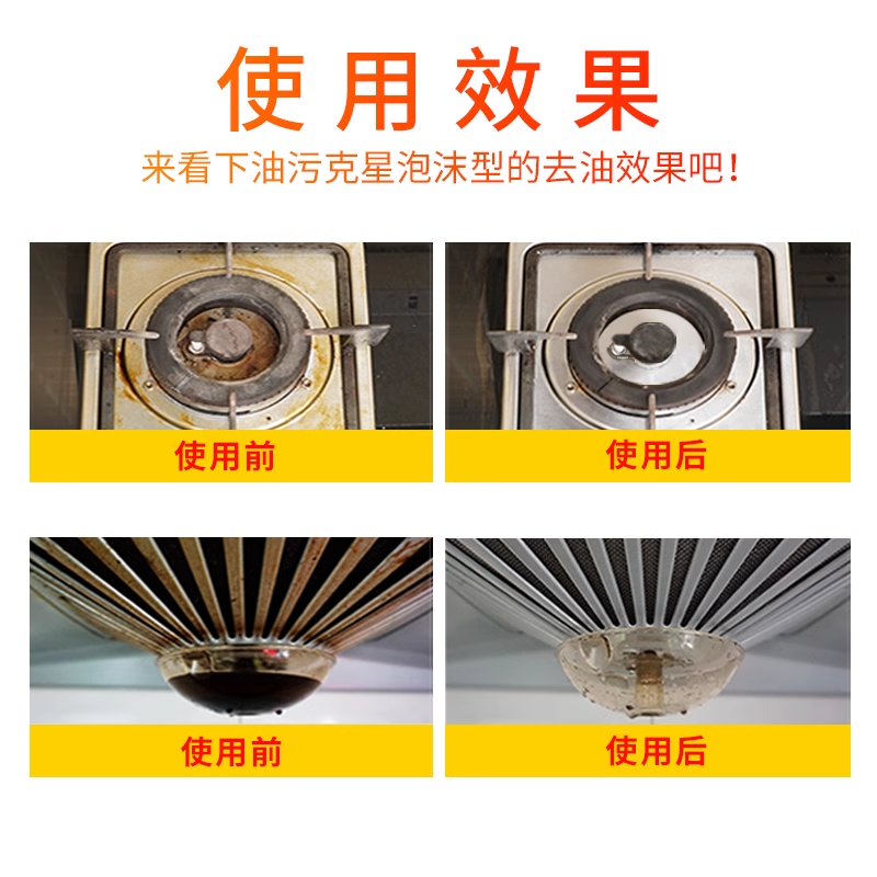 蓝月亮油污克星泡沫型 清洗抽油烟机去除厨房重油 柠檬香型