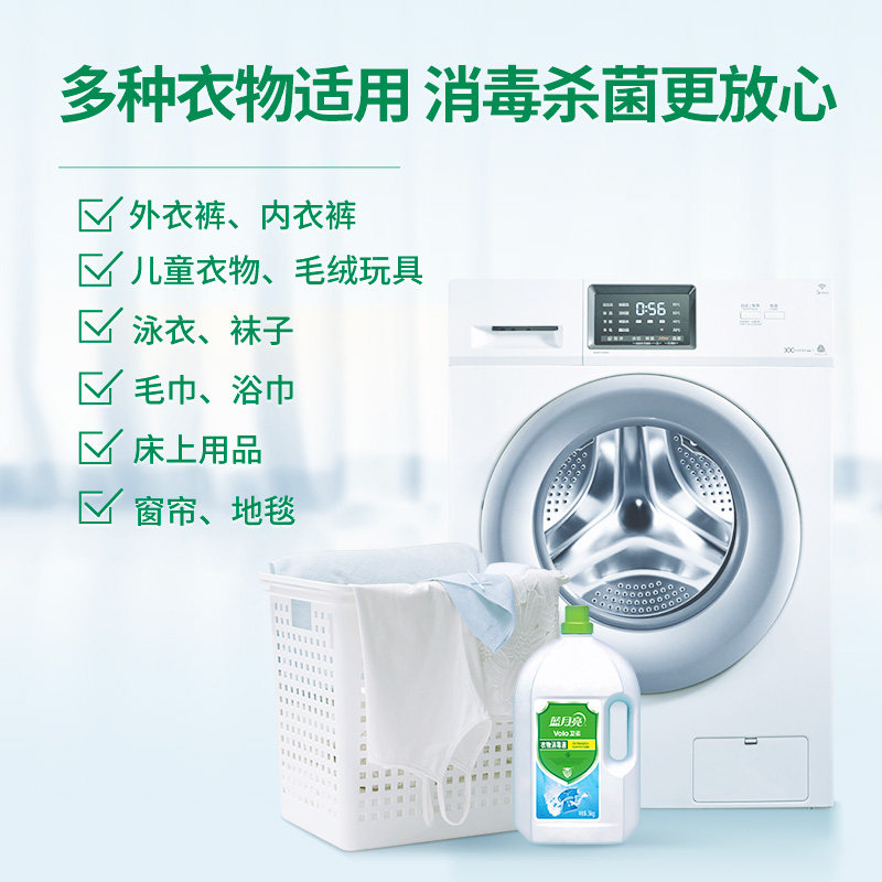 【天猫优选】蓝月亮消毒液家用内裤 卫诺月亮小屋消毒液