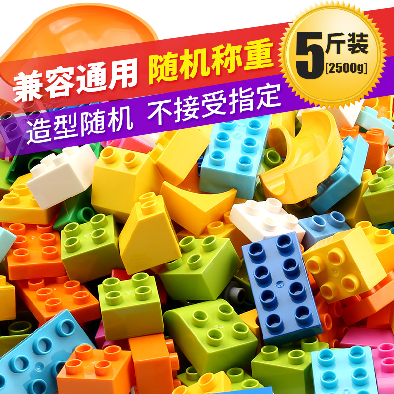 费乐大颗粒散装diy乐高益智玩具 费乐建构/拼插积木