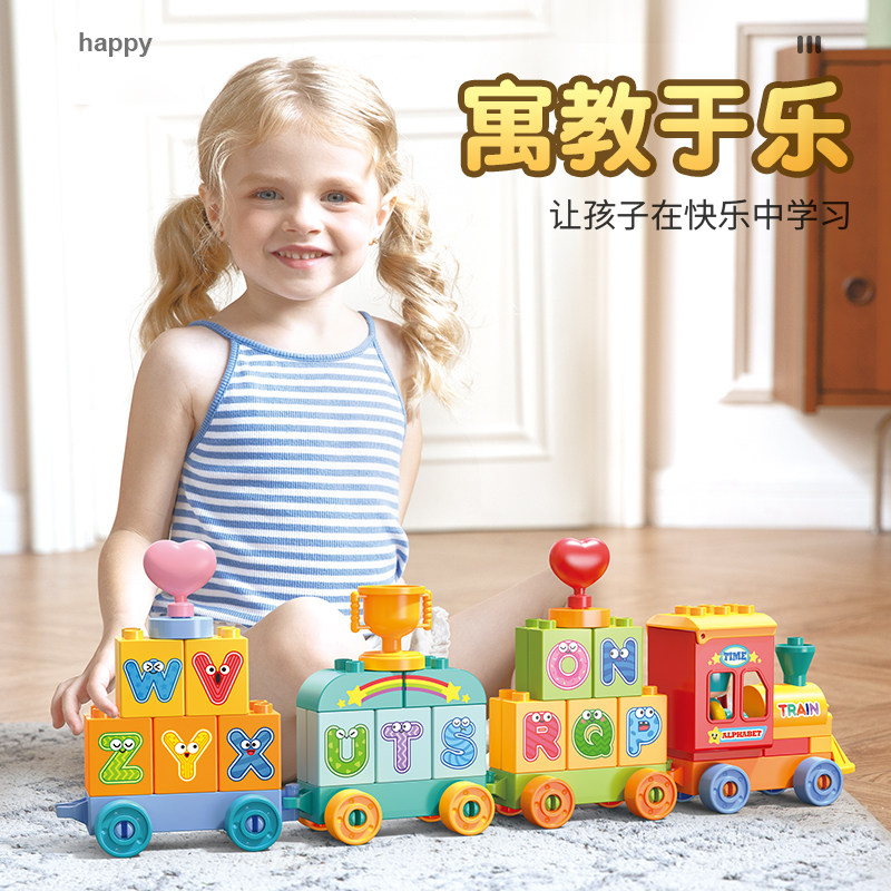 费乐大颗粒积木字母火车套餐儿童diy早教益智创意玩具生日礼物,淘宝优惠券,粉丝福利购,淘宝优惠卷