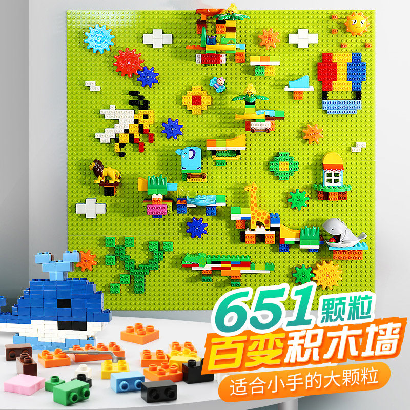 费乐大颗粒儿童乐高墙黑板拼图玩具 费乐建构/拼插积木