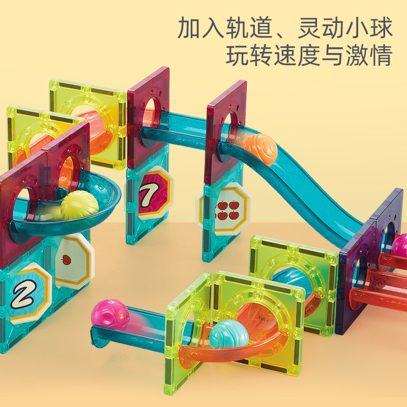 彩窗磁力片纽奇拼装宝宝百变积木 费乐建构/拼插积木
