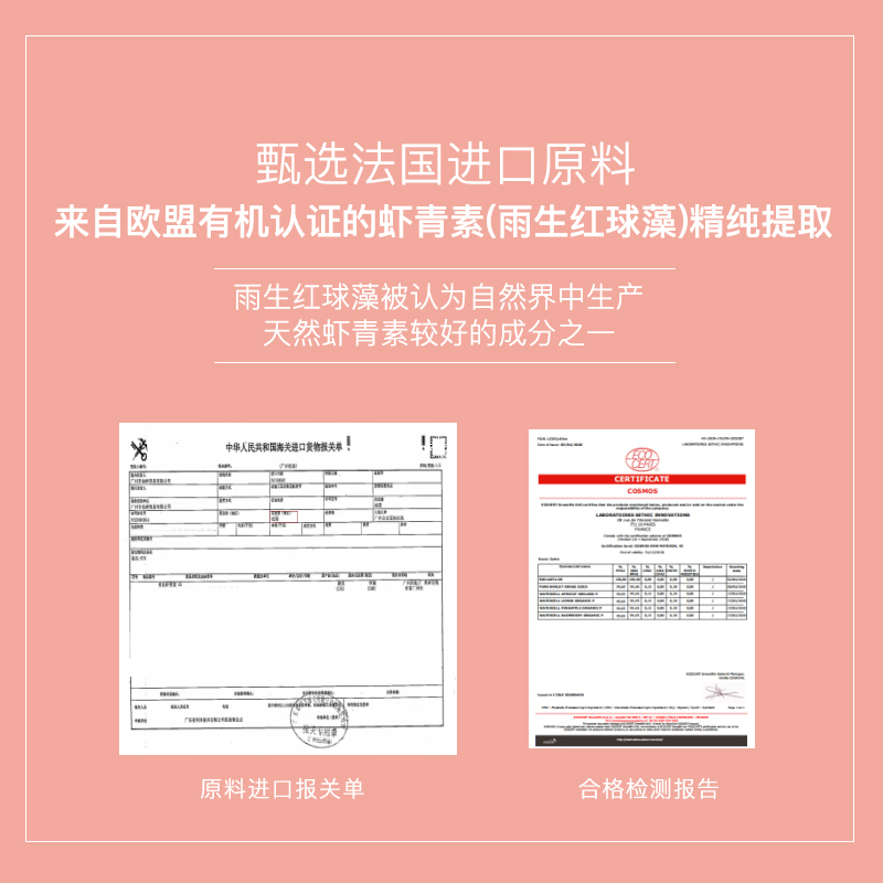 百莲凯虾青素肌肽双抗熬夜精华抗糖化抗初老肌底液提亮水油平衡 淘宝精选优惠折扣商品 小贵子购物精选