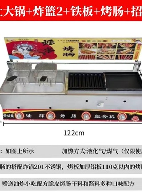 鹌鹑蛋油炸锅关东煮煮面炉烤肠