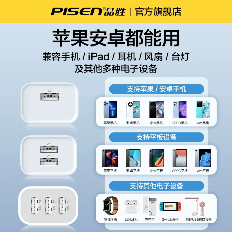 品胜适用苹果17充电器15快充iPhone16通用5v1a2a冲10W充电头13手机8plus安卓18WUSB套装7p数据线11快速插头xr - 图1