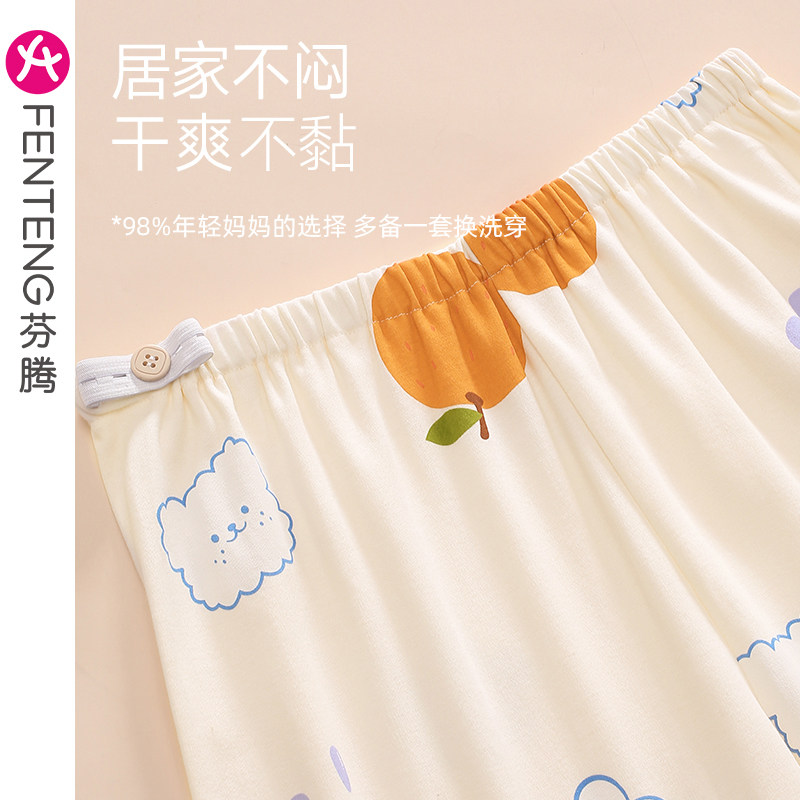  芬腾服饰家居服套装