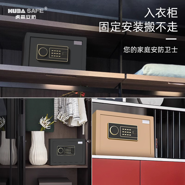 Huba safe household small 20/25/45cm fingerprint password safe office ...