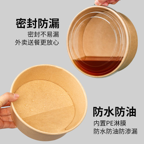 一次性牛皮纸碗打包盒圆形带盖商用食品级凉皮外卖饭盒野餐沙拉盒 - 图2