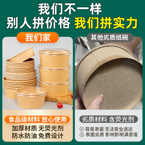 一次性牛皮纸碗打包盒圆形带盖商用食品级凉皮外卖饭盒野餐沙拉盒 - 图3