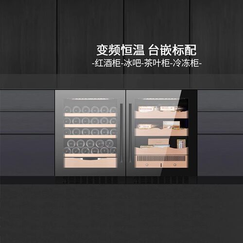 Gironde/格伦德台下嵌入式雪茄柜红酒柜恒温酒柜茶叶冰吧客厅变频 - 图3