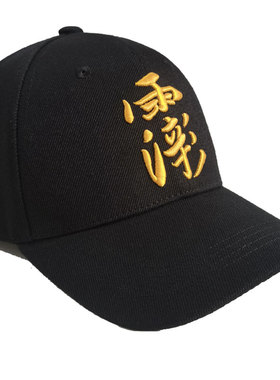 刺绣中国风灵官讳紫薇帽