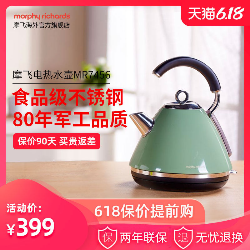 英国摩飞家用大容量保温一体热水壶 摩飞电器海外电热水壶