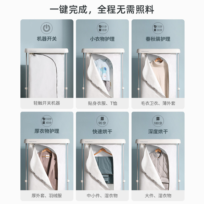 摩飞干衣机家用便携式全自动速干衣 摩飞电器海外干衣机