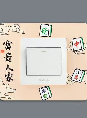 开关边框套2026新款十个