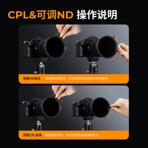 卓尔磁吸三合一滤镜套装NANO-X系列色彩保真可调ND2-32减光镜cpl偏振镜黑柔滤镜可变nd镜头滤镜67/72/77/82mm - 图3