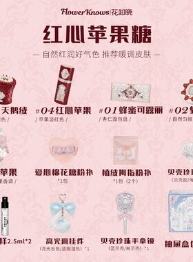 花知晓甜心礼盒贝壳珍珠系列香水礼盒女友七夕礼物闺蜜全妆礼盒