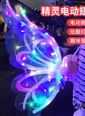 儿童电动发光蝴蝶翅膀天使精灵爱心搞怪翅膀节日派对道具