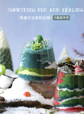 diy沙画香薰蜡烛礼盒手工活动圣诞礼物摆件高级感圣诞节低温蜡烛